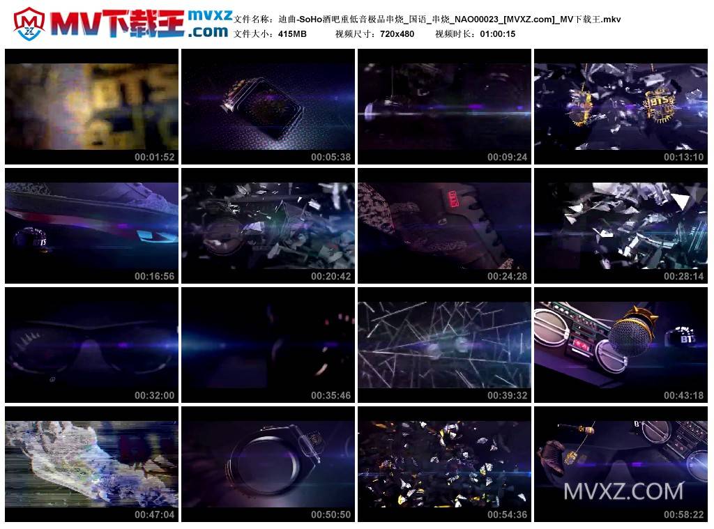 迪曲-SoHo酒吧重低音极品串烧_国语_串烧_NAO00023